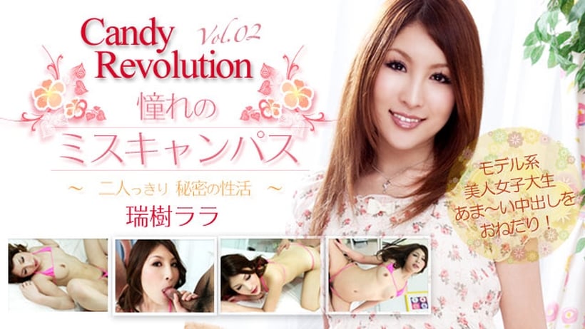 Tokyo Hot th101111106 瑞樹ララ 憧れのミスキャンパス　～CandyRevolution 02～